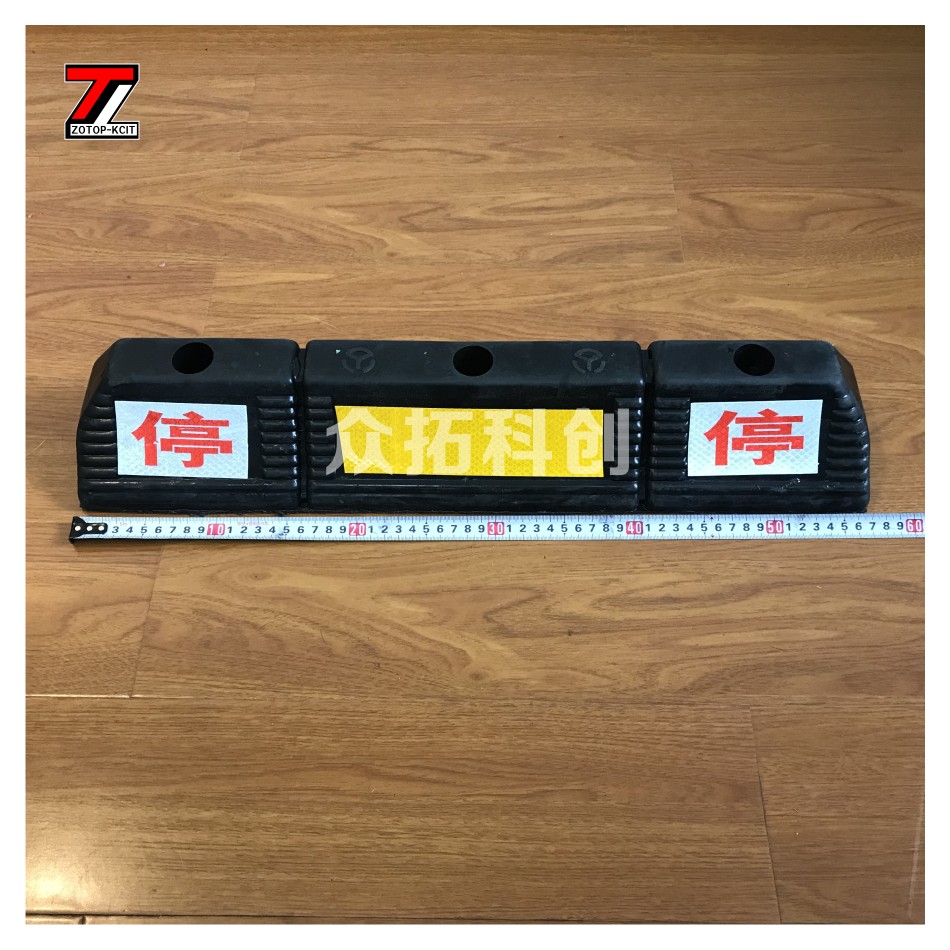 停字定位器ZT-TC570 570x110x80