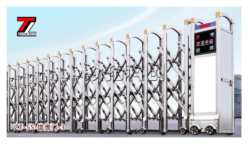伸缩门ZT-SS-雄鹰门（三款）