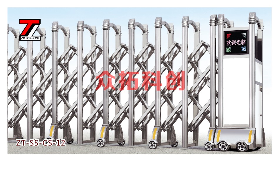 伸缩门ZT-SS-CS-12、11