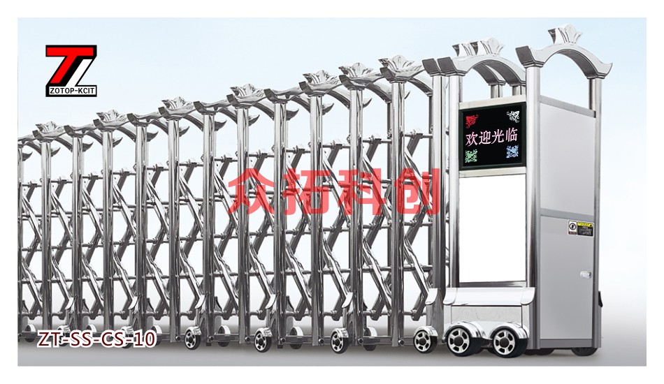 伸缩门ZT-SS-CS-10、9