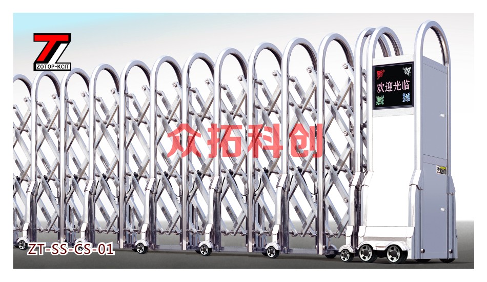 伸缩门ZT-SS-CS-01、05、06