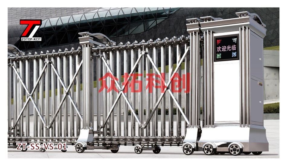伸缩门ZT-SS-VS-01