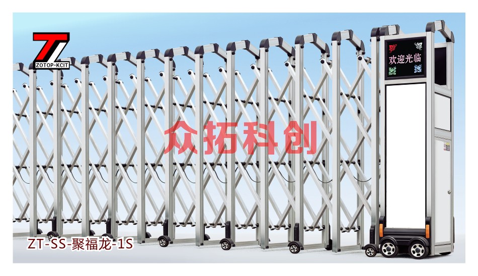 伸缩门ZT-SS-聚福龙-1S、2B