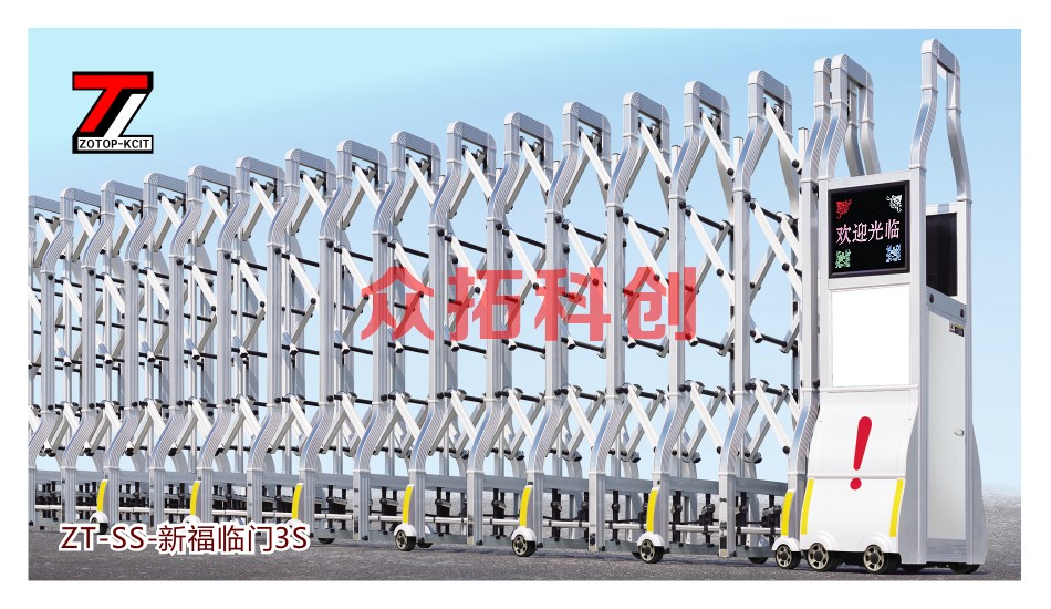 伸缩门ZT-SS-新福临门-3S