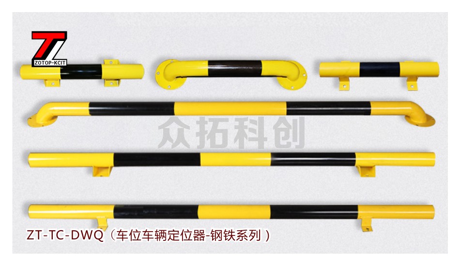 ZT-TC-DWQ定位器-钢铁系列