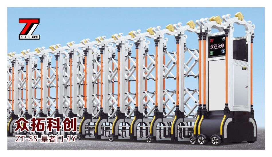 伸缩门ZT-SS-皇者门-1Y、1S