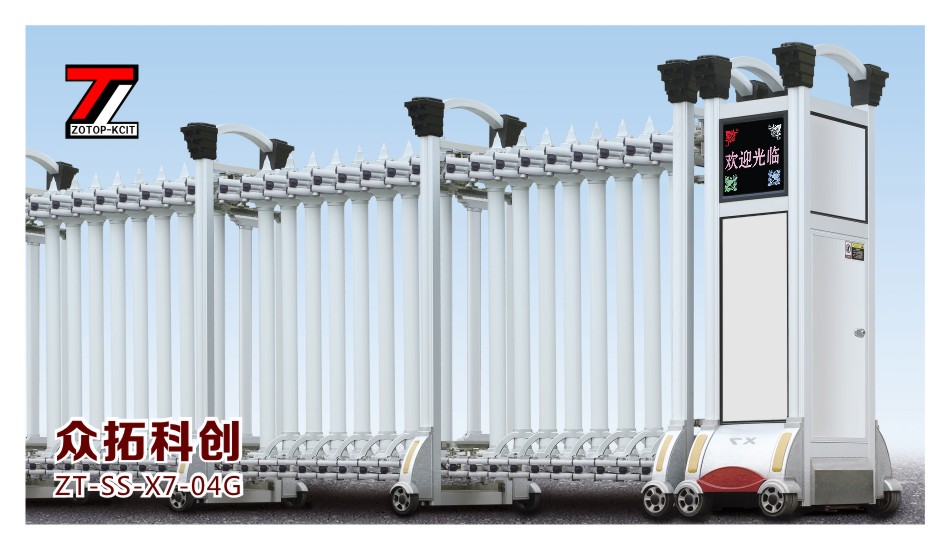伸缩门ZT-SS-X7-04G