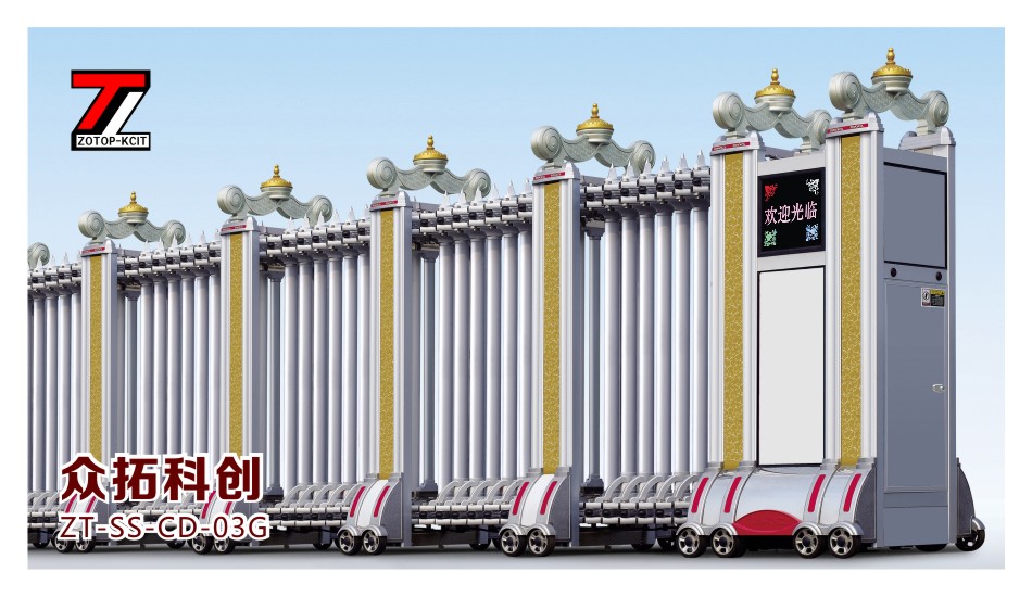 伸缩门ZT-SS-CD-03G