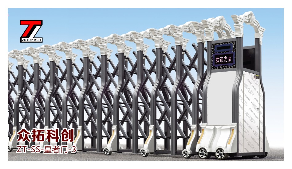 伸缩门ZT-SS-皇者门-3（3GR）