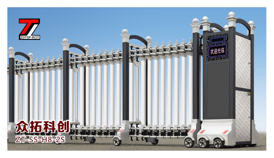 伸缩门ZT-SS-H8-2S