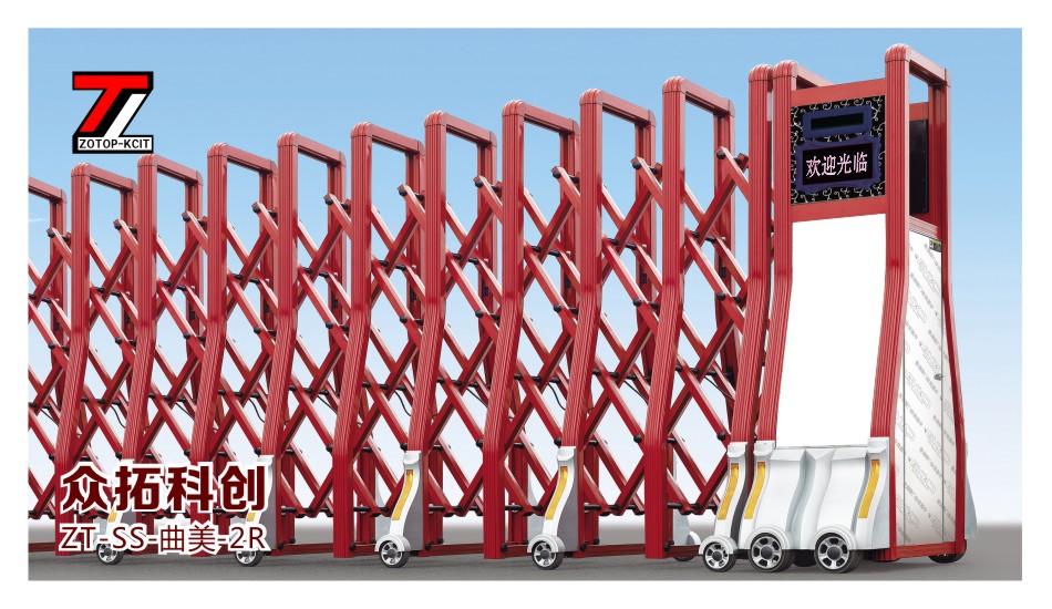 伸缩门ZT-SS-曲美-2R