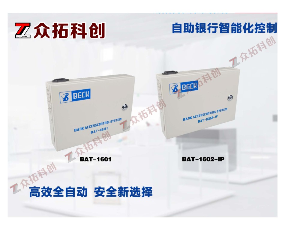 银行门禁控制器系列
