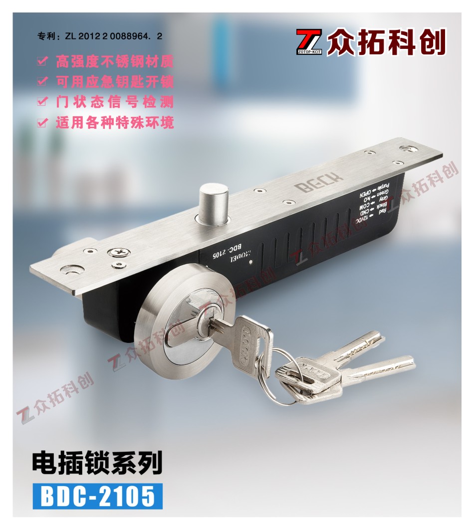 电插锁系列
