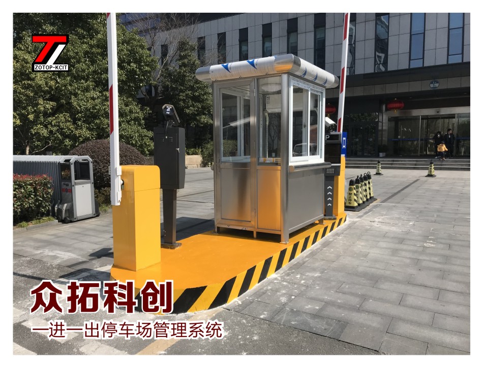 某行政中心一进一出停车场管理系统B