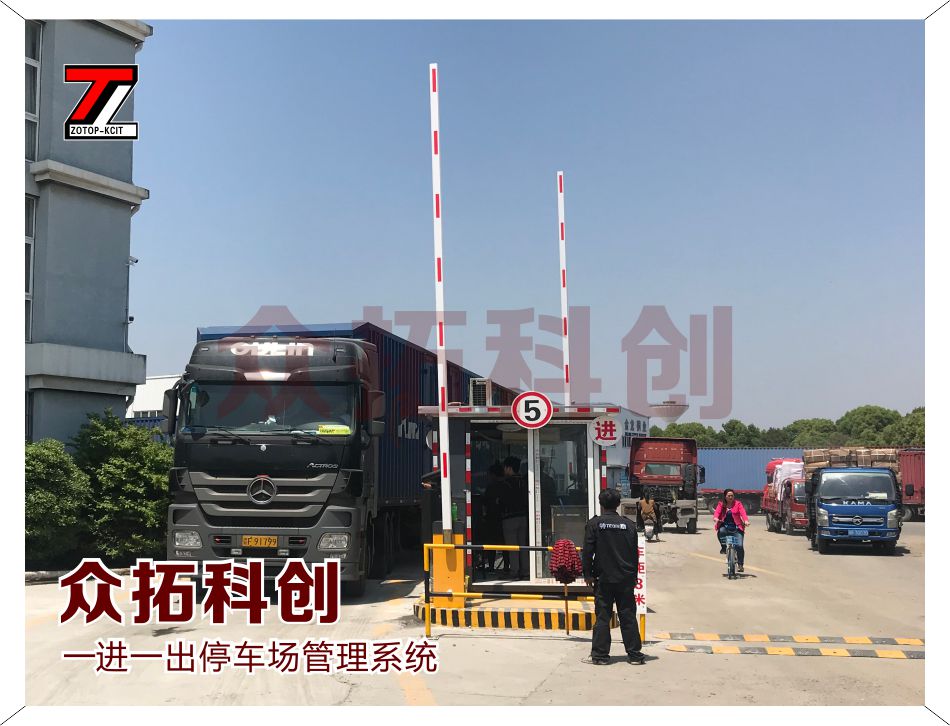 物流公司-停车管理系统-一进一出